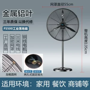Industrial Fan Electric Wall Floor Cooler Industrial Fan 26 Inch 30 for Warehouse Ceiling Fans Cooling St
