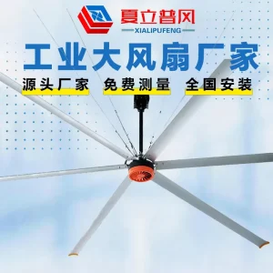 Industrial Large Ceiling Fan 3.2 7.3m Diameter Easy Installation Universal for Factory Workshop Warehouse Gymnasium